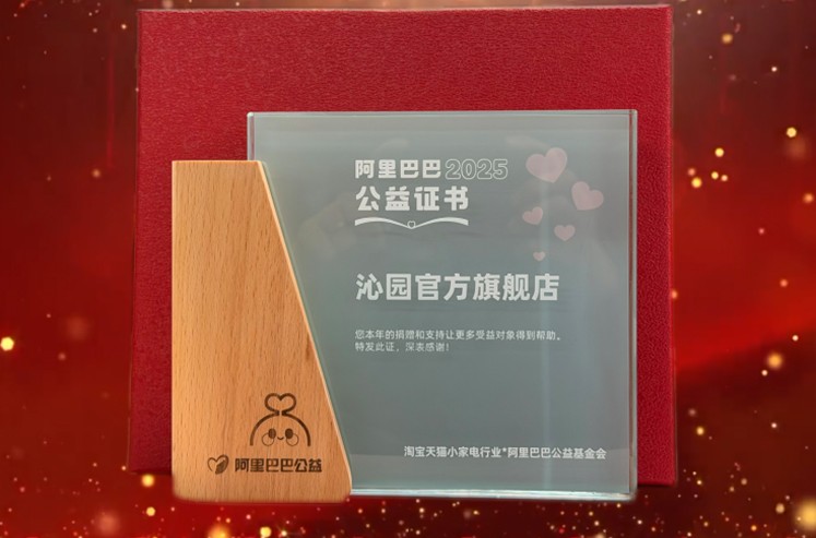 Pure Water, Shared Good | TRULIVA Honored with Alibaba 2025 Philanthropy Certificate