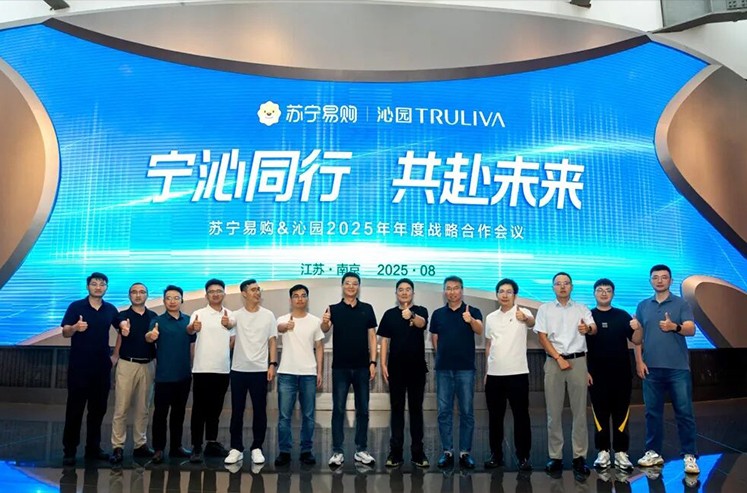 Dedicated to Excellence, Winning through Innovation | TRULIVA Group & Suning.com 2025 Strategic Cooperation Conference S...